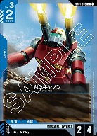 ガンキャノン 【GCGST01-003C】